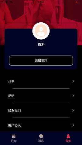 名优馆app安卓