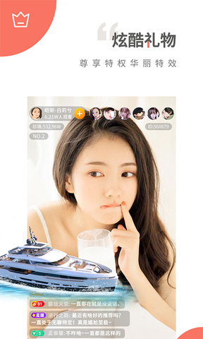 草莓直播ios版