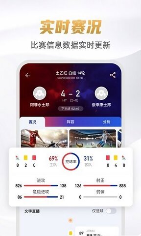 9球直播app官方版