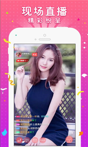 盘她直播app免费