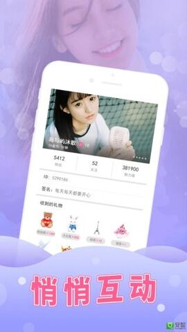 花妃子直播app