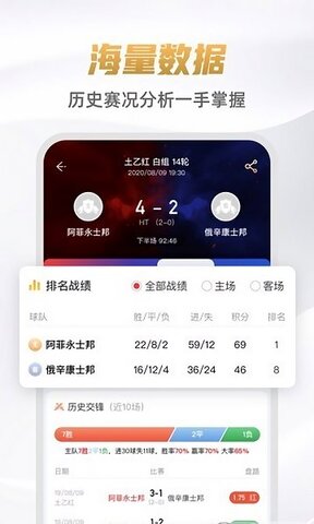 9球直播app官方版
