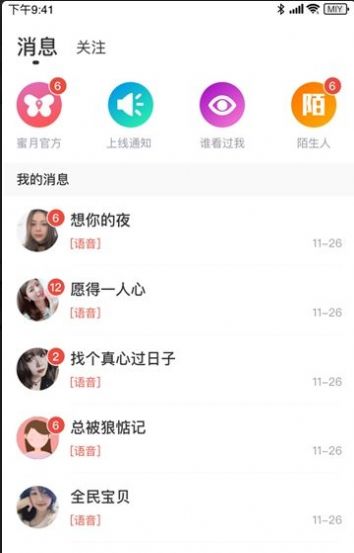 伊梦千语交友一对一