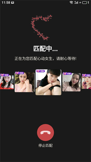 在一起聊天app下载