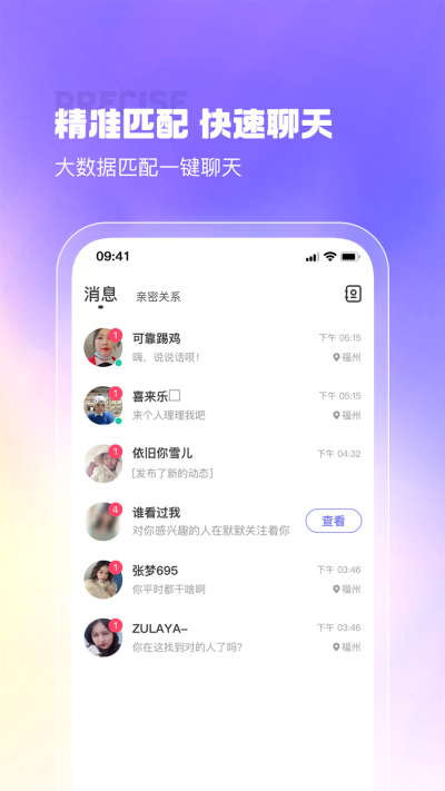 最美遇见下载