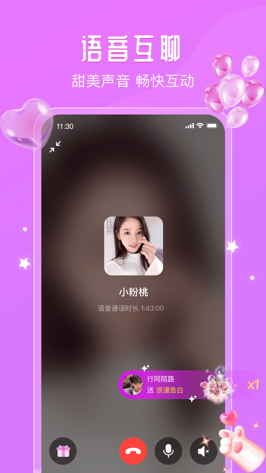 面面app下载
