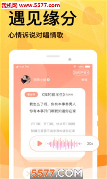 口口山(兴趣交友圈子)