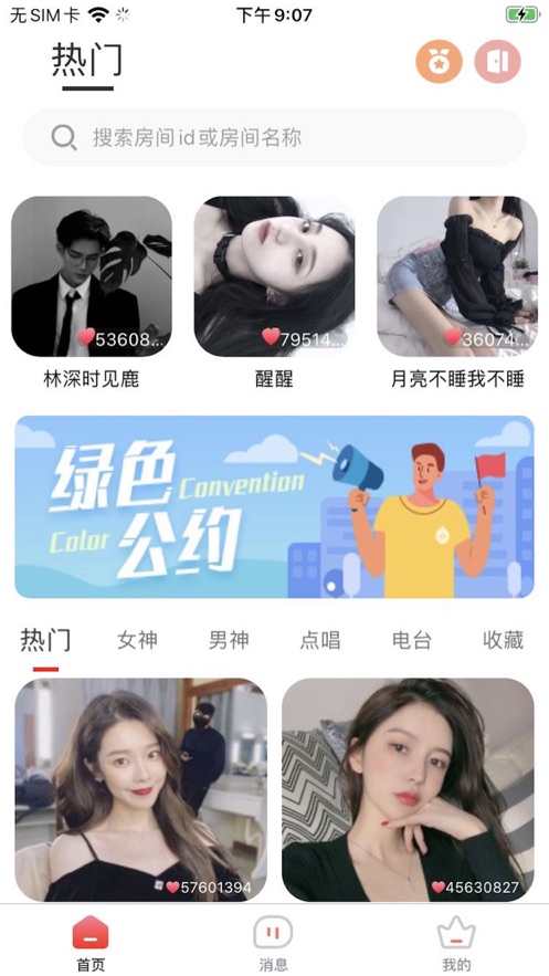 派派星球app交友软件