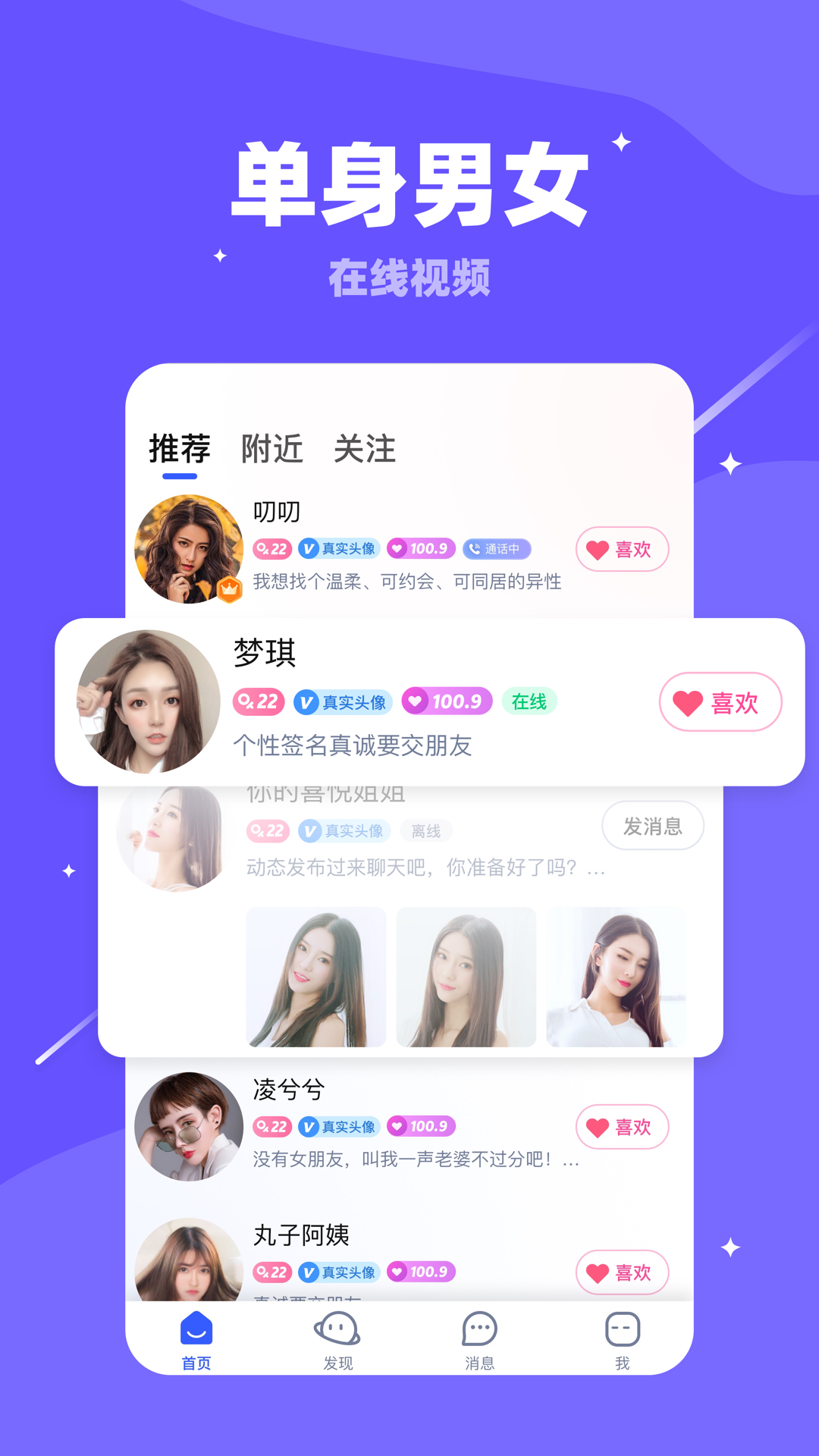 对聊app官方版下载