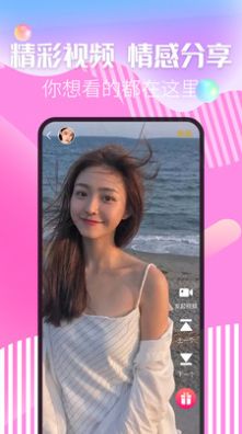 麦撩视频交友app官方版下载
