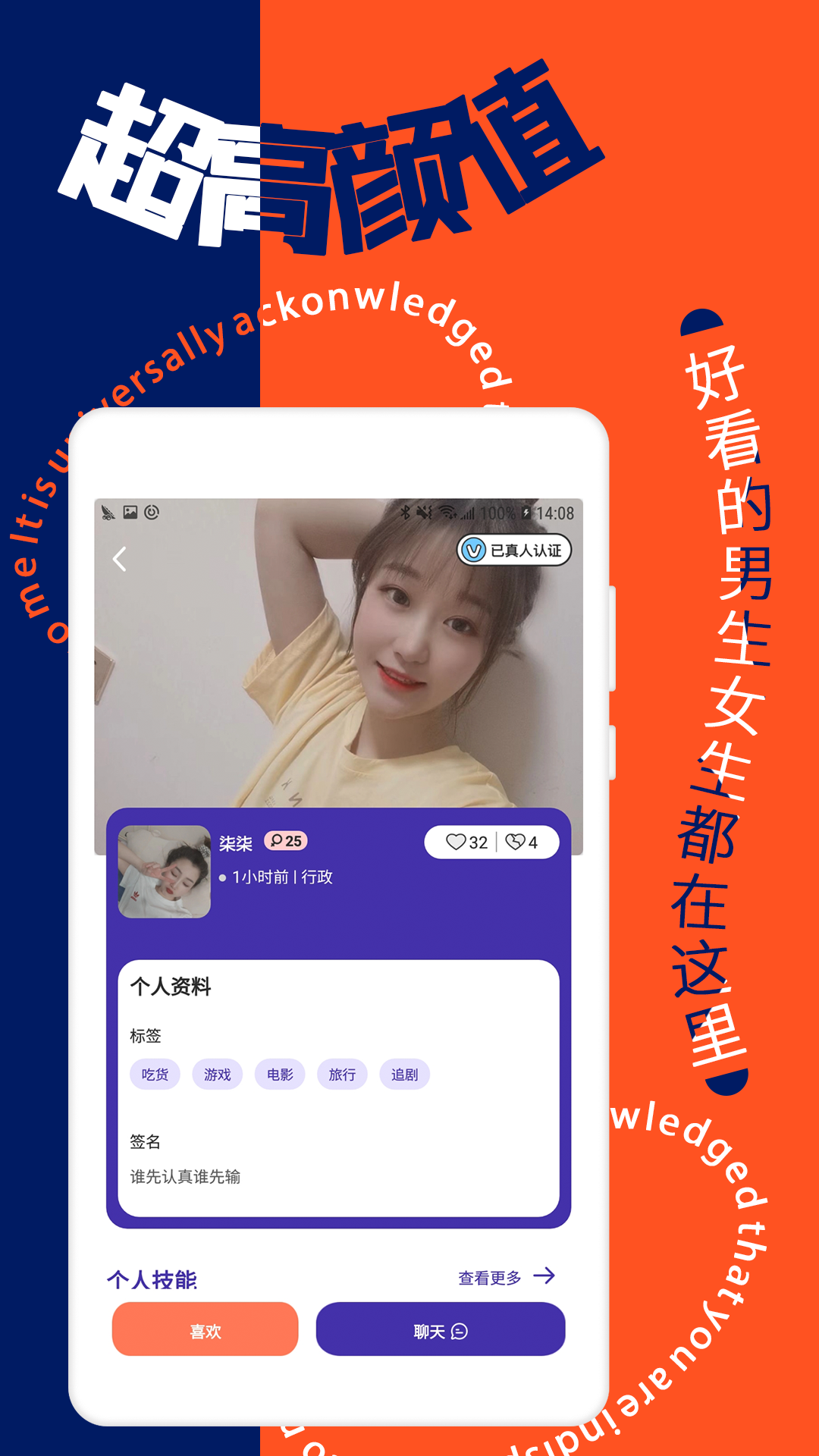 觅缘下载安装