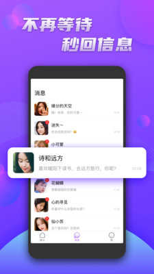 暖聊(同城交友)