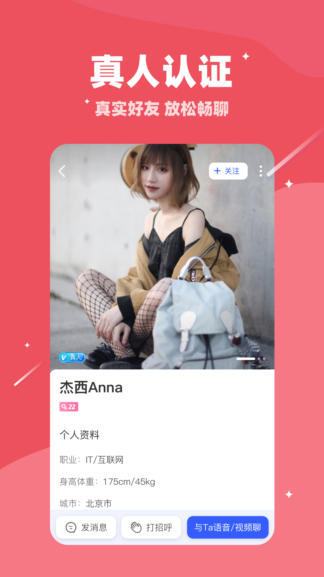 对聊app官方版下载