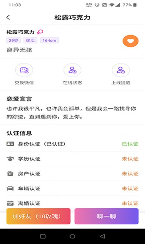 做伴社交