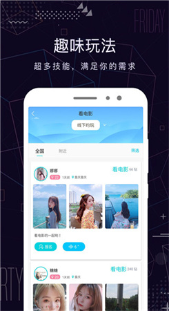 米陪app下载