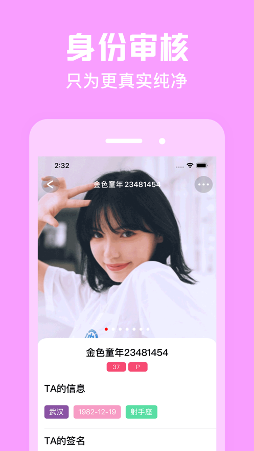 Les圈交友
