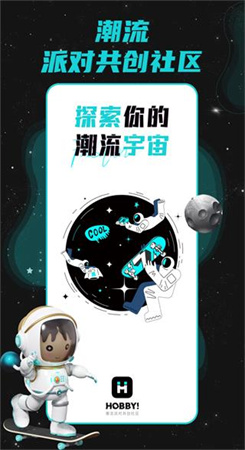 hobby官网版