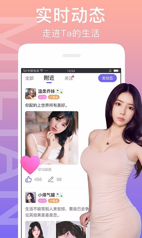 闪恋app