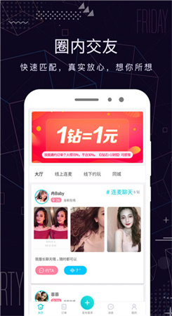 米陪app下载