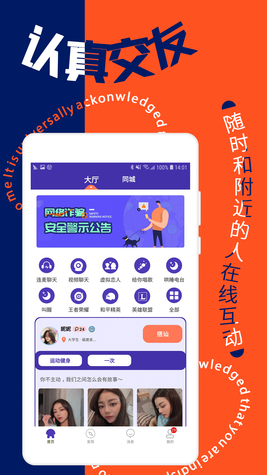 觅缘下载安装