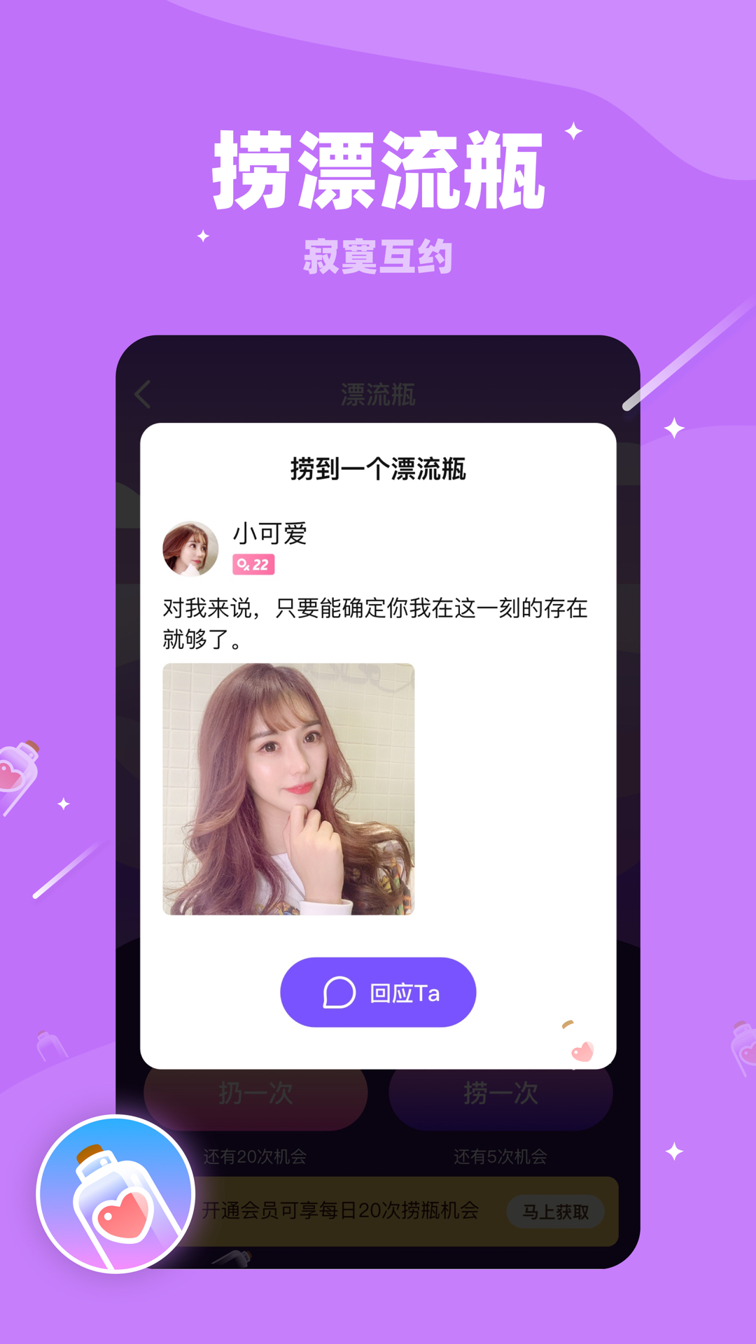 对聊app官方版下载