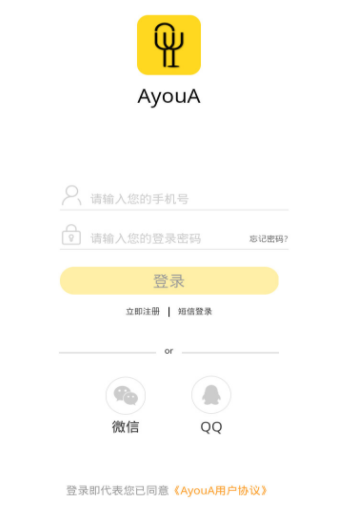 AyouA交友用户版