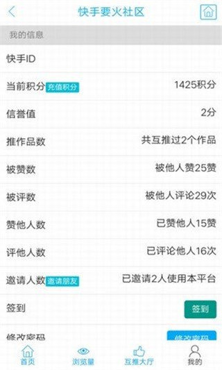 要火社区正版官方版