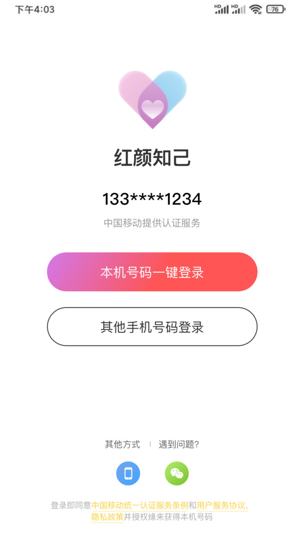 红颜知己下载