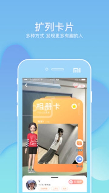 幸识官网版(3D虚拟形象社交)