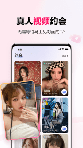 在一起app软件