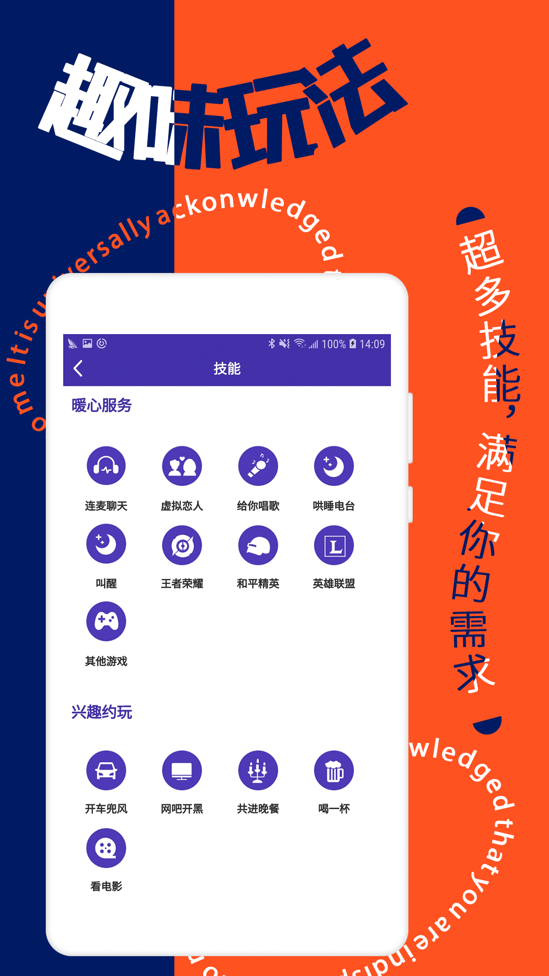 觅缘下载安装