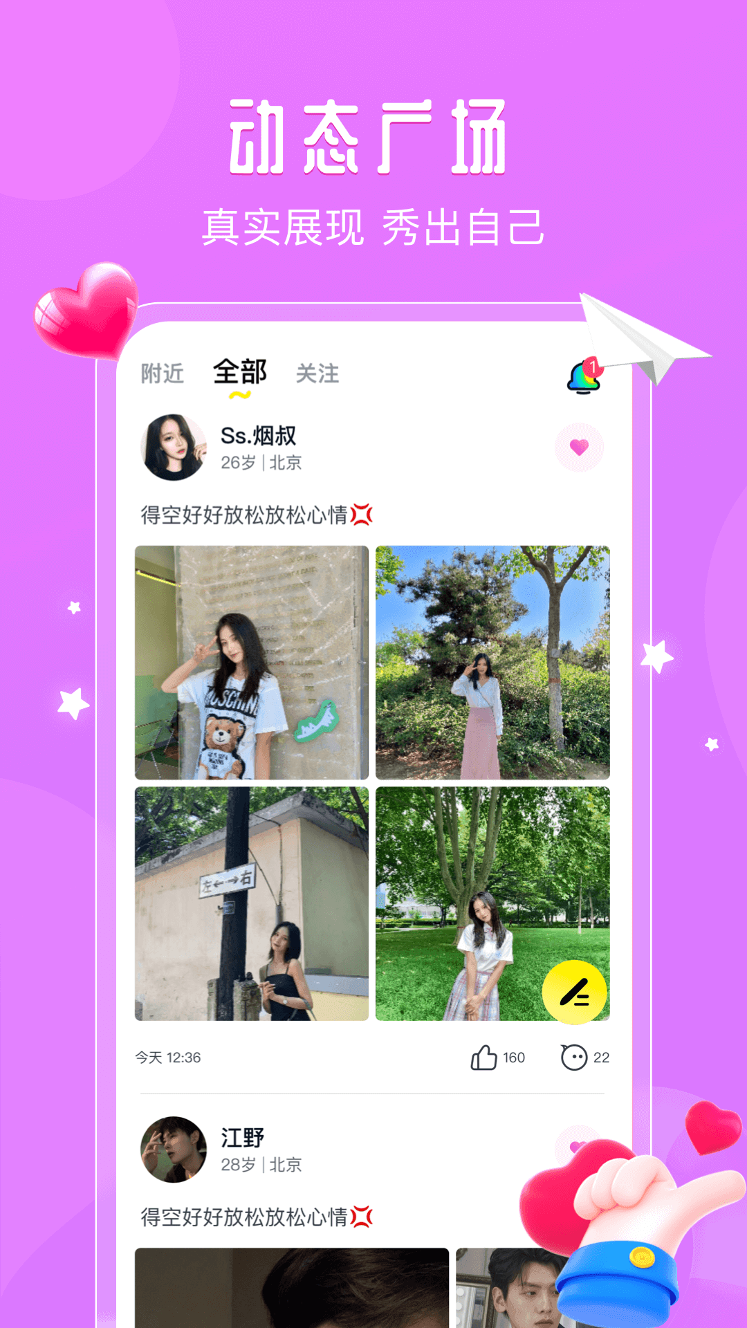 面面app下载