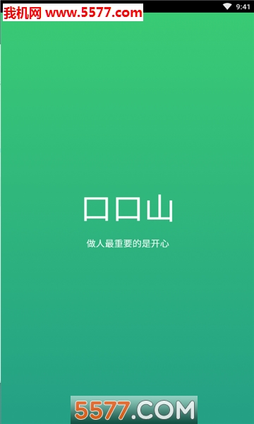 口口山(兴趣交友圈子)