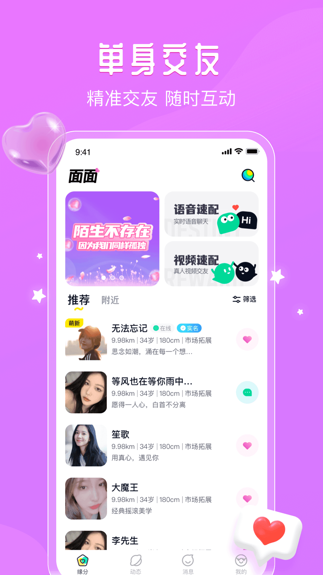 面面app下载