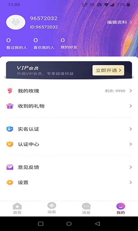 做伴社交