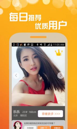 瓜甜交友