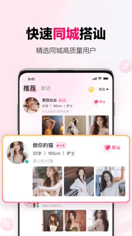 在一起app软件