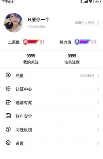 伊梦千语交友一对一