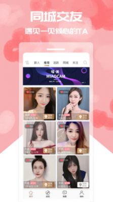 喵美交友
