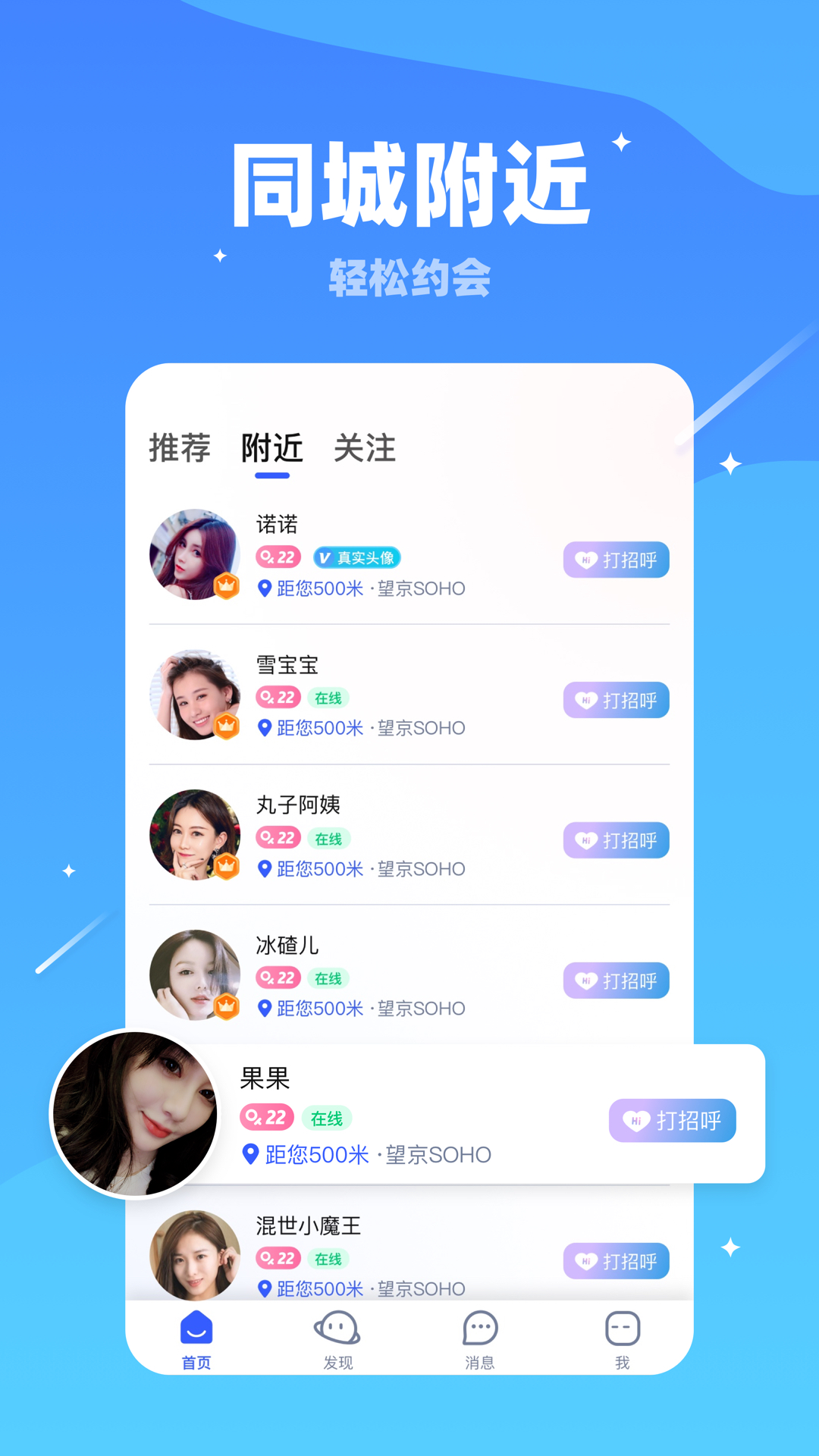 对聊app官方版下载