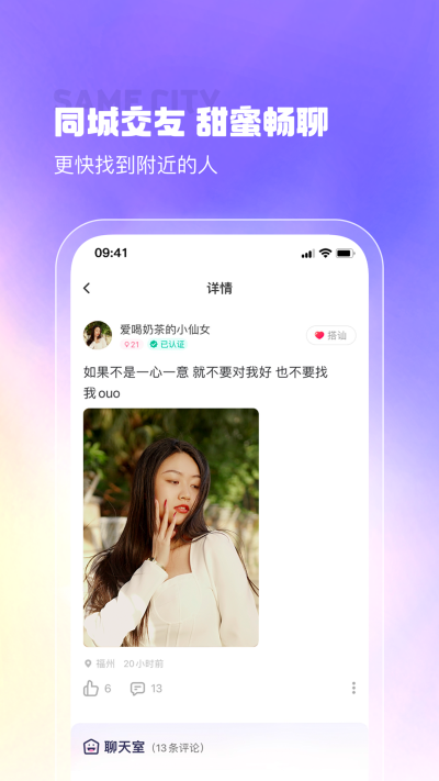 最美遇见下载