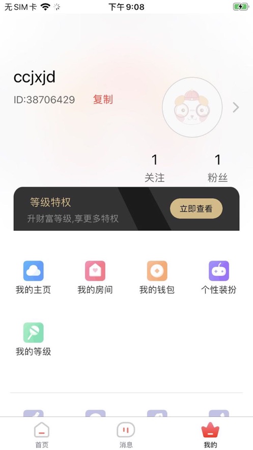 派派星球app交友软件