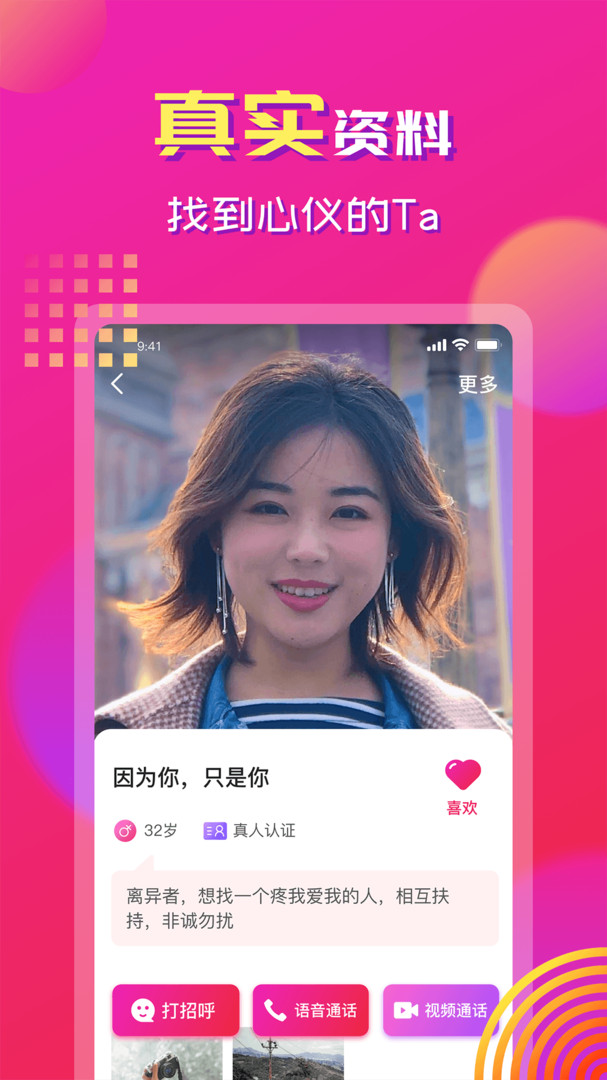心心相印交友
