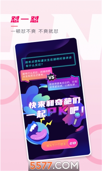 侗伴交友