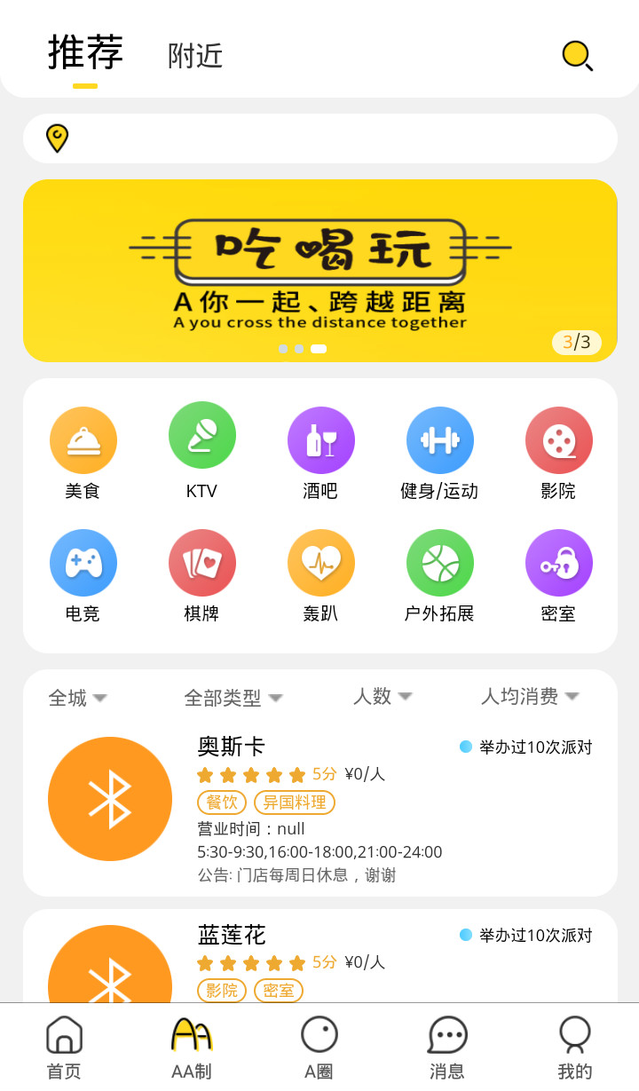 AyouA交友用户版