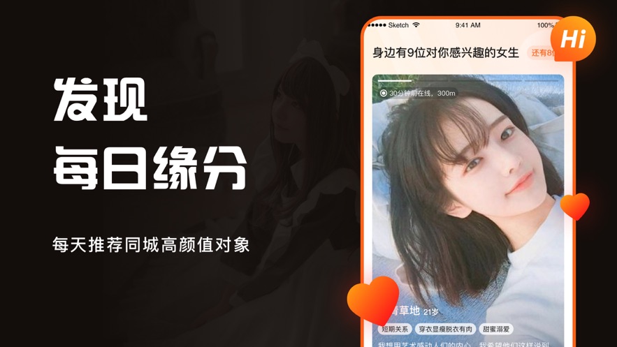 尤仆交友app软件下载安装