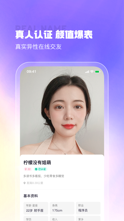 最美遇见下载