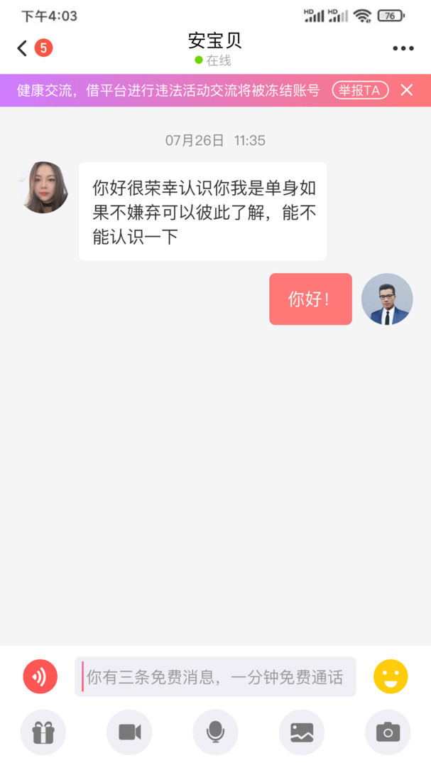红颜知己下载