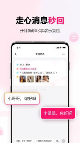 在一起app软件