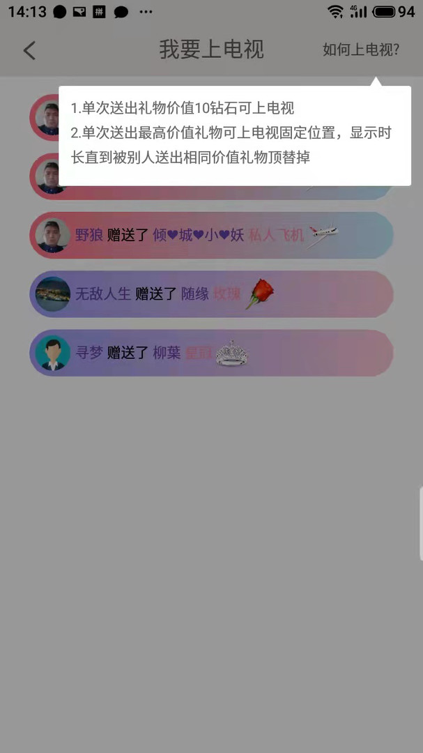 附近人app